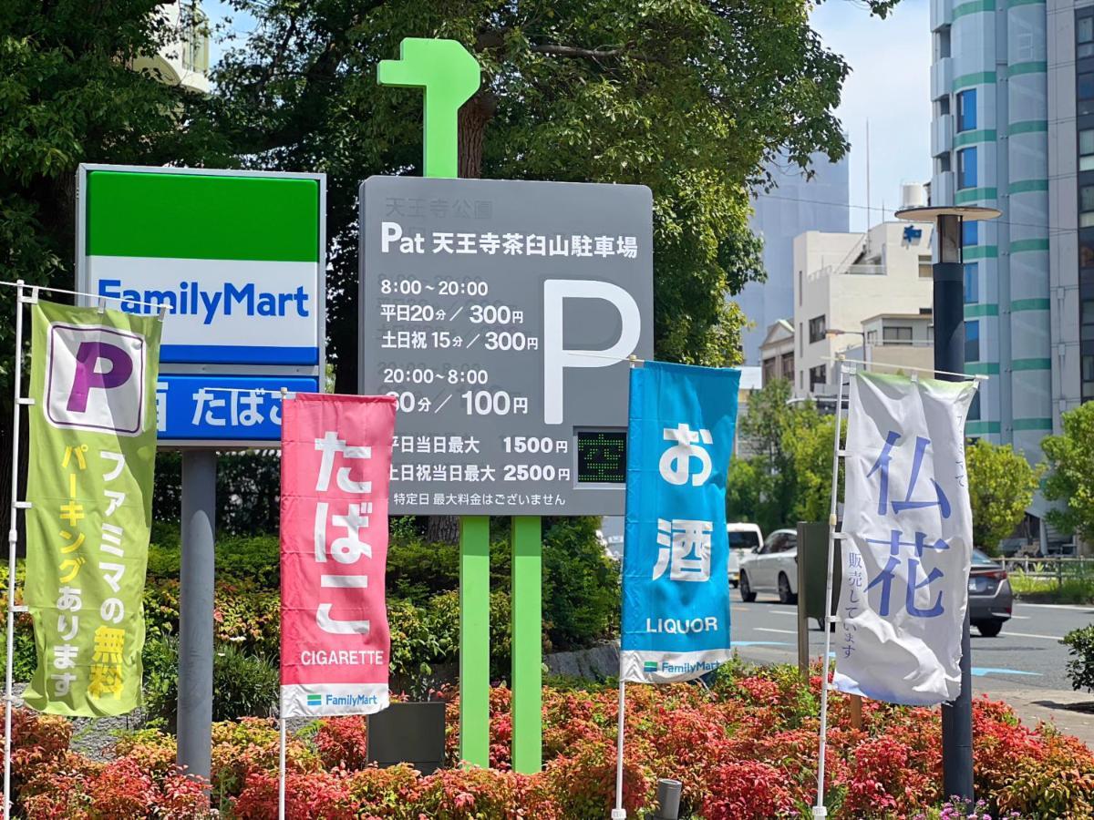 Апартаменты 千間川ー天王寺 Осака Экстерьер фото
